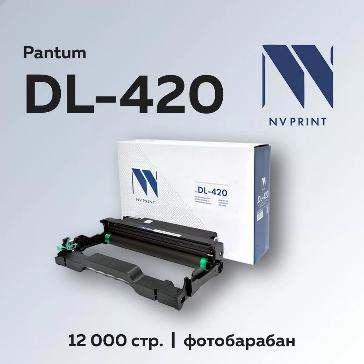 Драм-картридж Pantum DL-420 новый в Минске